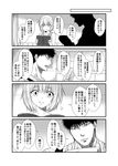  1girl 4koma admiral_(kantai_collection) bandages bare_arms bare_shoulders check_translation comic commentary greyscale hayase_ruriko_(yua) kamio_reiji_(yua) kantai_collection monochrome reading short_hair silhouette translation_request yua_(checkmate) 