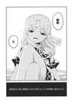  bangs blush border comic crossed_legs eyebrows_visible_through_hair fangs greyscale highres long_hair looking_at_viewer mizuhashi_parsee monochrome ooide_chousuke open_mouth pointy_ears scarf short_sleeves solo touhou translated 