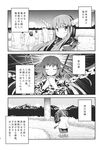  5boys chain comic gradient_hair greyscale highres hijiri_byakuren horn horns hoshiguma_yuugi ibuki_suika japanese_clothes kimono monk monochrome multicolored_hair multiple_boys multiple_girls oni ooide_chousuke sash shakujou staff touhou translated 