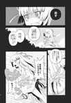  comic fujiwara_no_mokou greyscale highres japanese_clothes katana kimono long_hair monochrome ofuda ooide_chousuke sash sword touhou translated very_long_hair weapon 