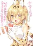  animal_ears bar_censor bare_shoulders blonde_hair blush bow bowtie censored commentary_request elbow_gloves eyebrows_visible_through_hair fang gloves hair_between_eyes hetero kemono_friends nagare_yoshimi open_mouth penis serval_(kemono_friends) serval_ears serval_print serval_tail sleeveless tail translation_request yellow_eyes 