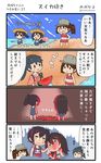  &gt;_&lt; akagi_(kantai_collection) baseball_bat beach bikini child closed_eyes comic crying day food frilled_bikini frills fruit hat high_ponytail highres houshou_(kantai_collection) japanese_clothes kaga_(kantai_collection) kantai_collection megahiyo open_mouth ryuujou_(kantai_collection) school_swimsuit side_ponytail smile suikawari sun_hat sunlight sweatdrop swimsuit tears translated trembling triangle_mouth twintails visor_cap watermelon younger 