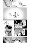  bowl bowl_hat comic dress greyscale hat highres horns hug japanese_clothes kijin_seija kimono monochrome multicolored_hair multiple_girls sash short_hair streaked_hair sukuna_shinmyoumaru touhou translated uu_uu_zan wrist_cuffs 