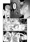  2girls blood comic covering_mouth dress greyscale hand_over_another's_mouth highres horns japanese_clothes kijin_seija kimono knife monochrome multicolored_hair multiple_girls ponytail sash strangling streaked_hair touhou translated uu_uu_zan 