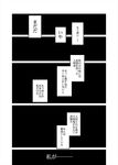  comic greyscale highres monochrome no_humans text_focus text_only_page touhou translated uu_uu_zan 