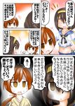  2girls :d blank_eyes brown_eyes brown_hair comic commentary hairband long_hair midriff multiple_girls navel open_mouth oshiro_project ouno_(nounai_disintegration) ponytail school_uniform serafuku short_hair smile toyama_(oshiro_project) translated tsuruga_(oshiro_project) 