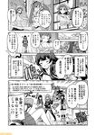  agano_(kantai_collection) alternate_costume breast_lift breasts comic commentary fubuki_(kantai_collection) gloves greyscale hachimaki hair_ribbon happi hat headband italia_(kantai_collection) japanese_clothes kantai_collection kimono large_breasts libeccio_(kantai_collection) littorio_(kantai_collection) mizumoto_tadashi monochrome multiple_girls no_eyewear non-human_admiral_(kantai_collection) ooyodo_(kantai_collection) pantyhose pout ribbed_sweater ribbon roma_(kantai_collection) school_uniform serafuku short_hair sidelocks sparkle sweater tairyou-bata tama_(kantai_collection) translation_request twintails warspite_(kantai_collection) wavy_hair white_gloves yukata zara_(kantai_collection) 