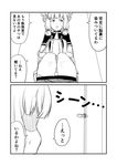  1girl 2koma :o admiral_(kantai_collection) bangs black_legwear blunt_bangs blush comic commentary dress elbow_gloves gloves greyscale ha_akabouzu hair_ribbon headgear highres kantai_collection long_hair monochrome murakumo_(kantai_collection) necktie pantyhose remodel_(kantai_collection) restroom_stall ribbon shaded_face sidelocks sitting sweatdrop tied_hair toilet translated tsurime undershirt v-shaped_eyebrows very_long_hair 