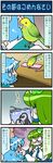  4koma anger_vein angry animal animal_on_shoulder artist_self-insert bird bird_on_shoulder blue_hair breasts budgerigar_(bird) clenched_hand clenched_teeth comic commentary detached_sleeves frog_hair_ornament gradient gradient_background green_hair hair_ornament hair_tubes head_bump highres japanese_clothes juliet_sleeves kochiya_sanae large_breasts long_sleeves magazine mizuki_hitoshi multiple_girls nontraditional_miko open_mouth paper penguin puffy_sleeves smile snake_hair_ornament table tatara_kogasa tears teeth torn touhou translated vest wide_sleeves 