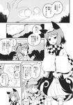  animal_ears backpack bag checkered checkered_scarf comic futatsuiwa_mamizou glasses greyscale hair_bobbles hair_ornament hat highres japanese_clothes kawashiro_nitori kimono leaf_hair_ornament monochrome multiple_girls ooide_chousuke raccoon_ears raccoon_tail scarf short_twintails tail touhou translated twintails two_side_up 