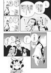  animal_ears backpack bag checkered checkered_scarf comic detached_sleeves frog_hair_ornament futatsuiwa_mamizou gap glasses greyscale hair_bobbles hair_ornament hat highres japanese_clothes kawashiro_nitori kimono kochiya_sanae leaf_hair_ornament mob_cap monochrome multiple_girls ooide_chousuke raccoon_ears raccoon_tail scarf short_twintails snake_hair_ornament tabard tail touhou translated twintails two_side_up yakumo_yukari 