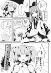  apron checkered checkered_kimono checkered_scarf comic futatsuiwa_mamizou futatsuiwa_mamizou_(human) greyscale hair_bobbles hair_ornament highres japanese_clothes kimono leaf_hair_ornament monochrome motoori_kosuzu multiple_girls ooide_chousuke scarf short_twintails touhou translated twintails two_side_up 