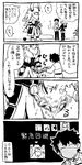  2boys asterios_(fate/grand_order) ball_and_chain_restraint candy chain check_translation closed_eyes comic cow_horns fate/grand_order fate_(series) food fujimaru_ritsuka_(male) greyscale highres horns lollipop mash_kyrielight michiru_(amphibian) monochrome multiple_boys translation_request 