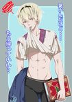  abs bad_id bad_twitter_id bare_chest blonde_hair book fire_emblem fire_emblem_heroes fire_emblem_if holding holding_book kero_sweet leon_(fire_emblem_if) looking_at_viewer male_focus open_clothes open_shirt shirt short_hair sweat toned toned_male 