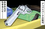  box flashlight gun handgun japari_symbol kemono_friends minipat_(sketch_wall) no_humans revolver ruger_1707 translation_request weapon 