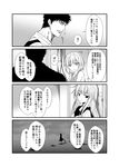  2girls 4koma admiral_(kantai_collection) bandages bare_shoulders comic commentary door greyscale hayase_ruriko_(yua) hibiki_(kantai_collection) kamio_reiji_(yua) kantai_collection long_hair monochrome multiple_girls ocean re-class_battleship shinkaisei-kan short_hair silhouette translated verniy_(kantai_collection) yua_(checkmate) 