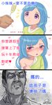  1boy 1girl 3koma bangs bare_shoulders blue_hair candy child chinese chinese_commentary clenched_teeth comic commentary_request female_pervert food heart highres lollipop long_hair original pervert purple_eyes shaded_face teeth translation_request undressing wet.elephant 