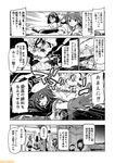  bangs blunt_bangs comic commentary fubuki_(kantai_collection) greyscale hatsuyuki_(kantai_collection) headgear kantai_collection kirishima_(kantai_collection) kiso_(kantai_collection) kongou_(kantai_collection) mizuho_(kantai_collection) mizumoto_tadashi monochrome multiple_girls non-human_admiral_(kantai_collection) nontraditional_miko ooyodo_(kantai_collection) ryuuhou_(kantai_collection) school_uniform seaplane_tender_water_hime serafuku taigei_(kantai_collection) translation_request 