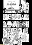  alternate_costume atago_(kantai_collection) breasts character_name comic commentary fubuki_(kantai_collection) greyscale hachimaki hair_ribbon headband jintsuu_(kantai_collection) kantai_collection large_breasts long_hair mizuho_(kantai_collection) mizumoto_tadashi monochrome multiple_girls non-human_admiral_(kantai_collection) ooyodo_(kantai_collection) pola_(kantai_collection) ribbon roma_(kantai_collection) ryuuhou_(kantai_collection) short_hair shouhou_(kantai_collection) taigei_(kantai_collection) takao_(kantai_collection) translation_request 