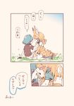  absurdres animal_ears blonde_hair blue_hair blush bow bowtie comic couple elbow_gloves face-to-face fur_collar gloves grass hand_on_another's_face hat hat_feather helmet high-waist_skirt highres imminent_kiss kaban_(kemono_friends) kemono_friends looking_at_another multiple_girls pantyhose pith_helmet profile red_shirt serval_(kemono_friends) serval_ears serval_print serval_tail shirt shitaranana short_hair shorts skirt sleeveless sleeveless_shirt sweat tail translated yuri 