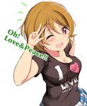  1girl ankoiri blush breasts brown_hair cleavage collarbone eyebrows_visible_through_hair koizumi_hanayo large_breasts looking_at_viewer love_live! love_live!_school_idol_project one_eye_closed open_mouth purple_eyes short_sleeves smile solo upper_body v 