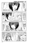  4koma aldehyde blush cactus check_translation comic facepalm flying_sweatdrops greyscale imoko_(neeko's_sister) long_hair monochrome multiple_girls neeko neeko's_mother original ponytail short_hair sweat sweatdrop translation_request 