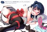  ass bangs black_legwear black_panties blue_hair blush bra bra_removed cover cover_page doujin_cover hair_bun long_hair looking_at_viewer love_live! love_live!_sunshine!! panties purple_eyes ribbon side_bun thighhighs tipii topless tsushima_yoshiko underwear upskirt 