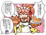 animal_ears apron blush_stickers comic fangs fate/extra fate/extra_ccc fate/grand_order fate_(series) fox_ears good hair_between_eyes maid_headdress meltlilith multiple_girls pink_hair purple_hair solo tamamo_(fate)_(all) tamamo_cat_(fate) tanaka_gorbachev translation_request 
