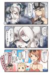  4girls :3 ? anchor aquila_(kantai_collection) bangs_pinned_back bikini_bottom bikini_top bismarck_(kantai_collection) blonde_hair blue_eyes blue_sky breasts cleavage closed_eyes cloud comic commentary_request crying cup day dress drink drinking_glass elbow_gloves eyewear_on_head glass gloves hair_between_eyes hair_ornament hair_over_one_eye hair_ribbon hairclip hand_on_headwear hat hidden_eyes highres ido_(teketeke) kantai_collection large_breasts long_hair looking_at_viewer luigi_torelli_(kantai_collection) md5_mismatch medium_breasts multiple_girls ocean open_mouth orange_hair panties peaked_cap ponytail ribbon scarf seaport_summer_hime shaded_face shinkaisei-kan sidelocks sky smile smoke smug spoken_ellipsis spoken_question_mark star strapless strapless_dress straw_hat sunglasses sweatdrop tears teruyof thighhighs torn_clothes torn_dress translated underwear white_hair wine_glass 
