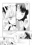  animal_ears bow bunny_ears comic dress dress_shirt fujiwara_no_mokou greyscale hair_bow highres houraisan_kaguya inaba_tewi japanese_clothes kimono long_hair monochrome multiple_girls necktie reisen_udongein_inaba satou_memeko shirt suit_jacket suspenders touhou translated very_long_hair wide_sleeves 