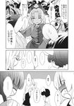  animal_ears bow braid bunny_ears comic dress dress_shirt fujiwara_no_mokou greyscale hair_bow hat highres houraisan_kaguya inaba_tewi japanese_clothes kimono long_hair monochrome multiple_girls nurse_cap reisen_udongein_inaba satou_memeko shirt single_braid suit_jacket suspenders touhou translated very_long_hair wide_sleeves yagokoro_eirin 