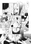  anger_vein animal_ears bow bunny_ears comic crying dress dress_shirt fujiwara_no_mokou greyscale hair_bow highres houraisan_kaguya inaba_tewi japanese_clothes kimono long_hair monochrome multiple_girls necktie reisen_udongein_inaba satou_memeko shirt skirt suit_jacket touhou translated very_long_hair wide_sleeves 