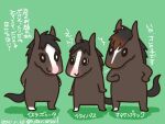  0_0 3others animal_focus character_name commentary_request dated equinox_(racehorse) full_body green_background horse isla_bonita_(racehorse) kitasan_black_(racehorse) looking_at_another multiple_others no_humans real_life simple_background sterilesoil translated twitter_username 