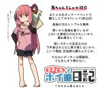  1girl :/ alternate_costume barefoot black_shorts collarbone commentary_request datemegane full_body furrowed_brow hair_ribbon hand_on_own_chin highres kotonoha_akane layered_sleeves long_hair long_sleeves looking_at_viewer ojarumaru omake pink_hair print_shirt red_eyes ribbon shirt short_over_long_sleeves short_shorts short_sleeves shorts sidelocks simple_background solo standing t-shirt thinking translation_request voiceroid white_background 