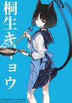  1girl absurdres animal_ears bakeneko black_eyes black_hair black_sailor_collar black_skirt blue_archive blue_halo blue_neckerchief cat_ears cat_girl cat_tail chopsticks closed_mouth commentary_request cooking feet_out_of_frame frying_pan halo haori highres holding holding_chopsticks holding_frying_pan japanese_clothes kikyou_(blue_archive) kneepits long_sleeves looking_at_viewer matsuryuu multiple_tails neckerchief pleated_skirt sailor_collar school_uniform serafuku short_hair skirt solo tail two_tails 