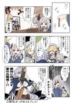  ahoge beret blank_eyes blonde_hair camieux cartridge closed_eyes comic crying crying_with_eyes_open cucouroux_(granblue_fantasy) draph fang fang_out granblue_fantasy gun hat hood hooded_jacket horns jacket long_hair multiple_girls rifle shaded_face silva_(granblue_fantasy) silver_hair skirt surprised sweatdrop tears translated twintails wanotsuku weapon 