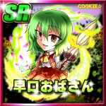  1girl ascot aura border brown_eyes card_(medium) card_parody character_name chibi collared_shirt commentary_request cookie_(touhou) copyright_name fire frilled_skirt frills full_body green_fire green_hair hair_between_eyes highres kazami_yuuka long_bangs long_sleeves looking_at_viewer macota_(cookie) meta_meta open_clothes open_mouth open_vest parasol petals pink_border pink_umbrella plaid plaid_skirt plaid_vest red_skirt red_vest shirt short_hair skirt skirt_set smile solo sparkle star_(symbol) touhou umbrella vest white_shirt yellow_ascot 