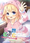  :d animal_hood asa_(swallowtail) bangs bed blonde_hair blue_eyes blurry blush breasts bunny_hood bunny_tail collarbone commentary_request cover cover_page depth_of_field doujin_cover english eyebrows_visible_through_hair fake_tail fang fur_trim head_tilt highres hood hoodie large_breasts leaning_forward long_sleeves on_bed open_mouth original paw_pose pink_skirt pom_pom_(clothes) sitting skirt smile solo striped striped_legwear tail wariza window 