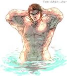  1boy 3chi abs bara brown_hair character_request copyright_request frown hair_slicked_back large_pectorals looking_down male_focus medium_sideburns muscular muscular_male navel nipples nude partially_submerged pectorals solo stomach strongman_waist thick_eyebrows upper_body veiny_pectorals water wet 