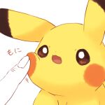  animal_ears cheek_poking colored_skin dot_nose fingernails hand_on_another&#039;s_cheek hand_on_another&#039;s_face highres misonikomiii open_mouth pikachu pokemon pokemon_(creature) poking white_background yellow_skin 