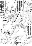  2017 all_fours anthro blush breasts butt canine chinese_text comic daimo doujinshi female finger_in_mouth fox hot_dogging male male/female mammal nipples nude open_mouth penis precum pussy pussy_juice sex simple_background tears text translation_request 
