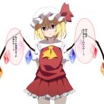  1girl arms_behind_back ascot blonde_hair commentary_request crystal flandre_scarlet hat hat_ribbon highres jealous looking_at_viewer mob_cap multicolored_wings one_side_up open_mouth puffy_short_sleeves puffy_sleeves red_eyes red_skirt red_vest ribbon shaded_face short_sleeves side_ponytail simple_background skirt skirt_set solo touhou to~fuya translation_request vest white_background white_headwear wings yandere yellow_ascot 