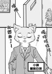  2017 anthro bag building canine chinese_text clothed clothing comic daimo door doujinshi eyes_closed hi_res house inside male mammal necktie suit sweat text wolf 