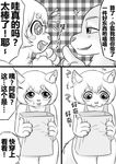  2017 anthro bag blush canine chinese_text clothed clothing comic daimo doujinshi female fox hi_res male mammal open_mouth simple_background smile sweat text translation_request wolf 
