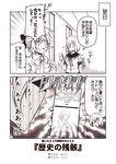  2girls 2koma akigumo_(kantai_collection) cellphone comic flying_sweatdrops hamakaze_(kantai_collection) holding holding_phone kantai_collection kouji_(campus_life) long_hair long_sleeves monochrome multiple_girls neckerchief phone ponytail sailor_collar school_uniform serafuku short_hair short_sleeves smartphone speech_bubble sweatdrop translated 