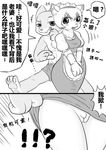  2017 anthro blush boxers_(clothing) breasts canine chinese_text clothed clothing comic daimo doujinshi female fox hi_res maid_uniform male mammal open_mouth pussy simple_background smile text translation_request translucent underwear uniform wolf 