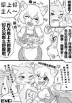  &lt;3 2017 anthro bed blush breasts canine chinese_text clothing comic daimo doujinshi eyes_closed female food fox happy maid_uniform male mammal one_eye_closed open_mouth pancake romantic_couple sandwich_(disambiguation) sausage smile text translation_request uniform waking_up wink wolf 