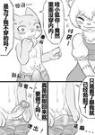  2017 anthro balls blush bulge canine chinese_text clothing comic daimo doujinshi drooling erection erection_under_clothes female fox hi_res maid_uniform male mammal open_mouth penis pointing precum saliva simple_background sweat text translation_request underwear undressing uniform wolf 
