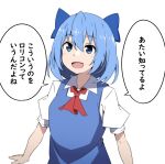  1girl ascot blue_bow blue_dress blue_eyes blue_hair bow cirno collared_shirt commentary_request dress hair_bow light_blush no_wings open_mouth pinafore_dress puffy_short_sleeves puffy_sleeves red_ascot shirt short_sleeves simple_background sleeveless sleeveless_dress smile solo speech_bubble touhou to~fuya translation_request white_background white_shirt 