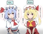  2girls ascot blonde_hair blue_hair blush commentary_request flandre_scarlet hat hat_ribbon looking_at_viewer mob_cap multiple_girls no_wings one_side_up open_mouth puffy_short_sleeves puffy_sleeves red_ascot red_eyes red_skirt red_vest remilia_scarlet ribbon short_sleeves siblings side_ponytail sisters skirt skirt_set speech_bubble touhou to~fuya translation_request vest white_headwear yellow_ascot 